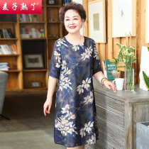 Mom summer dress dress dress chiffon grandma dress short sleeve Noble New Style 50-year-old middle-aged and elderly womens spring