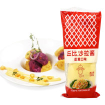 Cubi yolk salad sauce 300g double - head squeeze bottle Sushi burger vegetable salad sauce