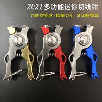 Yamaguchi tangent pliers Multi-functional fish wire cut Carbon wire PE Line Vigorous Horsefish Wire Pliers Tungsten Steel Wire Clamp Tool