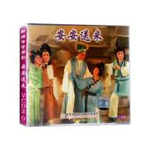 Fuzhou MinOpera Anan Sends Mi VCD Trippy Disc disc Fuzhou Dialect ancient Costume Drama Local Opera