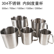 304 thick stainless steel measuring cup inner scale measuring cup Lahua Cup experimental Cup coffee milk tea beverage baking utensil