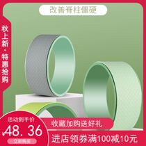 Yoga Wheel Open Back Yoga Equipment Beginners Fitness Yoga Wheel Rear Bender Drum Rings Home Prati Circles