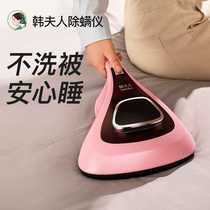 Mrs. Han Mite Removal Instrument Household Bed Vacuum Cleaner for Mite Removal of Mites