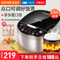 Supor Rice Cooker Home 4L Lift Multi-function Smart Rice Cooker for 2-3 People 5 Cooking Official Flagship Store Genuine