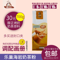 Lako Haiyan roasted milk Lo tea powder new product Lo Chao Lo Alpine flavor baked milk powder