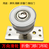 Dianpai 003 large movable wall sliding door folding door universal wheel partition hanging wheel crane rail heavy screen pulley