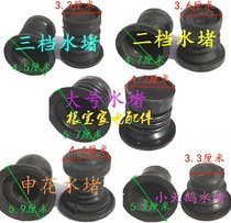 Semi-automatic washing machine drain water drain valve water blocked water seal rubber plug drain spring half fitting rubber ring