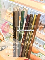 Spot German alverde iverde natural plants organic pregnant women can children plant eyeliner