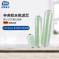 SYR Hanshill central water softener Household filter Whole house filter Large flow water purifier filter element