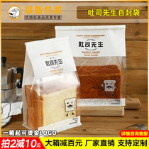 Wire crimped Mr. Toast sliced bread packaging bag 450g toast bag open window self-sealing water cube baking