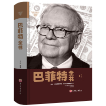 Buffetts book Buffetts value investment theory concentrated investment strategy Buffett teaches you to choose a company to select stocks. Fetts investment record Buffett talks about investment The main investment case is genuine.