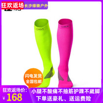 Muscle socks Fluorescent running compression socks Sports stockings Riding waterproof bubble Marathon cross-country running men and women