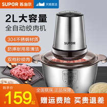 Supor Meat Grinder Home Electric Mini Winch Multi-functional Automatic Cooking Meat Stuffing Mixer Flagship Store