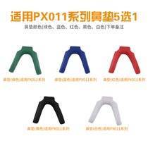 pohinix glasses adjustable foot cover Nose pad Suitable for multi-series order color Consultation Customer service