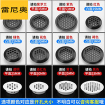 Breathable hole cover kitchen cabinet Cabinet exhaust cover transparent round buckle furniture hole home Net cover vent door kitchen shape