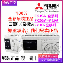 Original Mitsubishi FX3SA FX3GA FX3U-14 20 30 60 48 64 128MR MT ES-A-CM