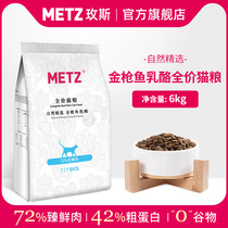 Rose Natural Selection Tuna Milk Cheese Full Price Universal Cat Food 6kg Anglo American Short Gold and silver Gradual Layer Total 12 kilos