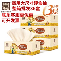 Quanlin true color hard boxed tissue paper napkins car paper towel large size three layer 133 draw 3 boxes