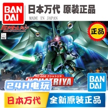 Bandai Model SD Gundam Q edition BB Warrior NZ-666 Satyri Kshatriya 367 Spot