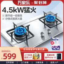 Macro Wanjiu DQZ01 stainless steel gas stove gas stove double stove Household desktop natural gas liquefied gas