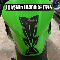 Kawasaki ninja ninja400 sticker oil tank sticker anti-slip patch fish bone patch body waterproof car post retrofit motorcycle