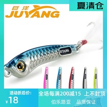 New Giant Ocean ghost soldiers iron plate Luya bait sequins 10-30 grams of metal VIB mouth bass osmanthus bait