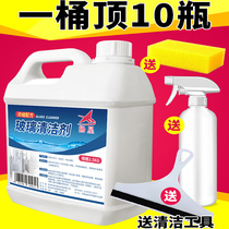 Large bottle of glass cleaner Strong decontamination scale water stains Glass cleaner Household cleaning agent for hotels