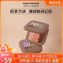 REC Reguests milk tea series eye shadow disc female matte waterproof large colour marble three-color mesh red eye shadow disc