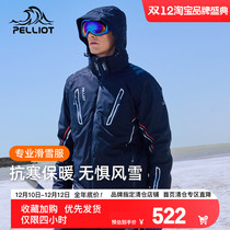 Bercy and outdoor winter ski suit men travel to the mountain to keep warm and cold waterproof cotton clothing single double-board ski suit women