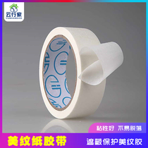 Cloud Connoisseur masking tape Decoration color separation paper Hand-torn paint separation paper tape Masking protection Masking tape