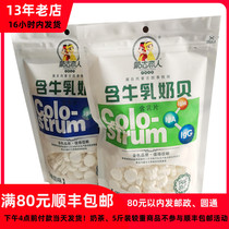 Promotion Mongolian Lovers with milk Milk shellfish with milk slices Original milk shellfish Yogurt Milk shellfish 500g Optional delicious snacks