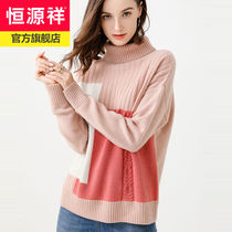 Hengyuanxiang colorblock floral sweater women autumn and winter loose thick sweater shoulder sleeve twisted sweater double turn high collar