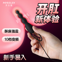 Female Sex Products Jump Eggs in Body Pull Beads Anal Plug Woman Anal Self-Turbator Vestibule Develops Orgasm Theorizer