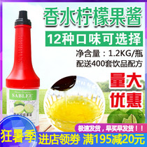 Sabre perfume Lemon puree 1 2kg Jam Concentrated drink Juice Milk tea Coffee Original berry stuffing