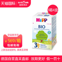 German air direct mail Xibao milk powder 3 segment hipp Xibao organic BIO milk powder 600g * 1 Box 4 boxes