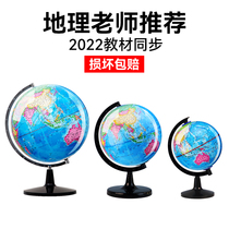 World Map 3d stereo globe genuine elementary school students use the geographic map instrument 3d stereo suspended arugar intelligent children enlighten small light generator lamps