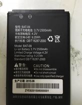 Exhibition wing FLY-E9 mobile phone electric board of mobile phone