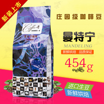 koonan mantining coffee bean Sumatra classic hand punch pure black American coffee powder mellow freshly ground 454g