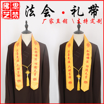 Buddhist embroidery monastery Monastery Dharma wisher vow belt vassal Dharma custom gift tape hot sale