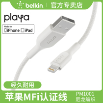 Belkin Apple MFi certified data cable Mobile phone iPad for iPhone11pro charging cable X device fast charge Xsmax flash charge 7plus8XR