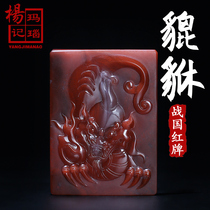 Warring States Red Pixiao listed Square card Tao Wei master design non-heritage craft agate carvings