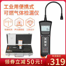 Combustible Gas Detection Alarm Flammable Gas Detector Gas Natural Gas Methane Leak Leak Leak Paint Room