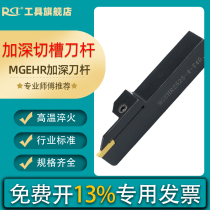 Groove cutting cutting slot deepening MGEHR2020-3T30 MGEHR2525-3 T30 T40