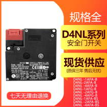 Safety door electromagnetic lock D4NL-1AFG 2AFG 2AFG 1AFA 2AFA 2AFA 4AFA-B4 4AFA-B4 BS spot