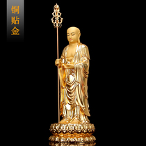 Yuantong Buddha statue Jizo King Buddha Statue pure copper ornaments Jizo Bodhisattva standing statue Household Jiuhua Mountain Jizo Buddha Statue Bronze statue
