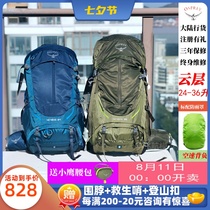 Spot kitty Osprey Stratos new cloud layer 34 male mountaineering backpack mainland licensed can be registered