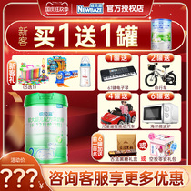 (Advisory surprise) Newbaze Newbezi goat milk powder 2 infant milk powder two stage milk powder 800g