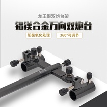 Dragon King Hate Aluminum Magnesium Alloy Fishing Case Fishing Chair Fishing Desk Universal Twin-Gun Bench Holder Thickened Gear Special Accessories