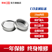 Film lens metal lens cover C MOUNT C mouth silver screw back cover