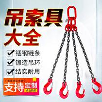 g80 manganese steel lifting chain sling iron chain Manganese steel load-bearing double-headed sling hook double ring national standard 2 tons